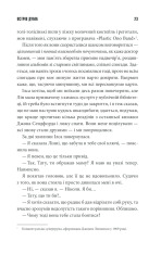 Книга Острів Дума - Стівен Кінг. Фото 21