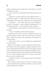 Книга Острів Дума - Стівен Кінг. Фото 30