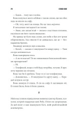 Книга Острів Дума - Стівен Кінг. Фото 22