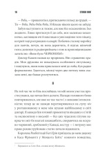 Книга Острів Дума - Стівен Кінг. Фото 14
