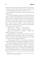 Книга Острів Дума - Стівен Кінг. Фото 10