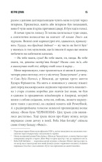 Книга Острів Дума - Стівен Кінг. Фото 13