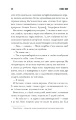 Книга Острів Дума - Стівен Кінг. Фото 12
