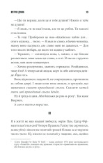 Книга Острів Дума - Стівен Кінг. Фото 17