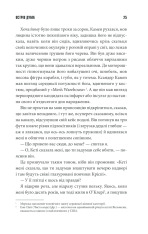 Книга Острів Дума - Стівен Кінг. Фото 23