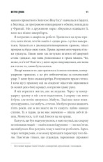 Книга Острів Дума - Стівен Кінг. Фото 9