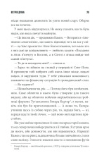 Книга Острів Дума - Стівен Кінг. Фото 27