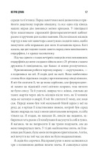 Книга Острів Дума - Стівен Кінг. Фото 15