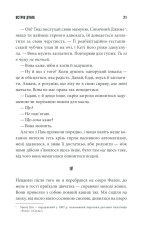 Книга Острів Дума - Стівен Кінг. Фото 19