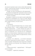 Книга Острів Дума - Стівен Кінг. Фото 28