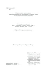 Книга Острів Дума - Стівен Кінг. Фото 4