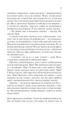 Книга Повернення - Еріх Марія Ремарк. Фото 10