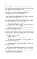 Книга Повернення - Еріх Марія Ремарк. Фото 7
