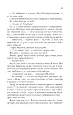 Книга Повернення - Еріх Марія Ремарк. Фото 6