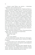 Книга Повернення - Еріх Марія Ремарк. Фото 5