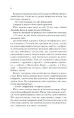 Книга Повернення - Еріх Марія Ремарк. Фото 3