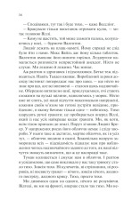 Книга Повернення - Еріх Марія Ремарк. Фото 9