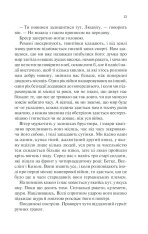 Книга Повернення - Еріх Марія Ремарк. Фото 8