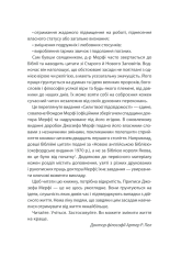 Книга Сила підсвідомості. Як спосіб мислення змінює життя - Джозеф Мерфi. Фото 4