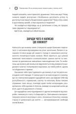 Книга Сила підсвідомості. Як спосіб мислення змінює життя - Джозеф Мерфi. Фото 6