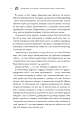 Книга Сила підсвідомості. Як спосіб мислення змінює життя - Джозеф Мерфi. Фото 12