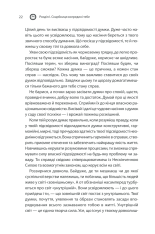 Книга Сила підсвідомості. Як спосіб мислення змінює життя - Джозеф Мерфi. Фото 20