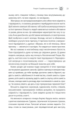 Книга Сила підсвідомості. Як спосіб мислення змінює життя - Джозеф Мерфi. Фото 21