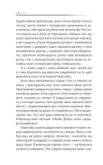 Книга Бог ніколи не моргає. 50 уроків, які змінять твоє життя - Регіна Бретт. Фото 3