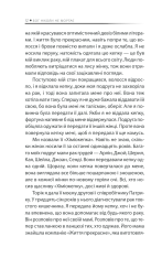 Книга Бог ніколи не моргає. 50 уроків, які змінять твоє життя - Регіна Бретт. Фото 7