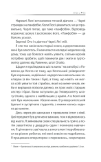 Книга Бог ніколи не моргає. 50 уроків, які змінять твоє життя - Регіна Бретт. Фото 10