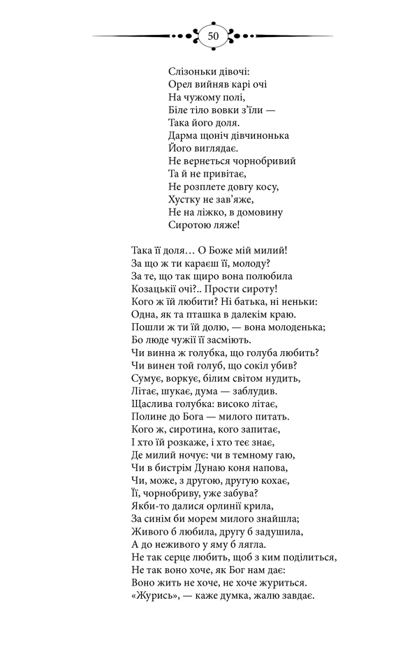 Книга Кобзар. Вперше зі щоденником автора - Тарас Шевченко. Фото 3