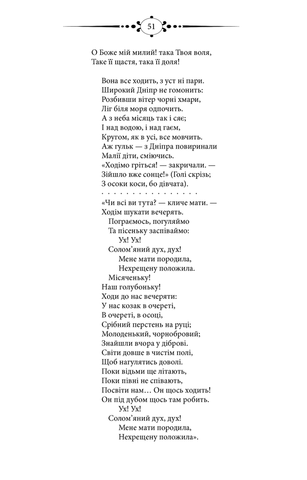 Книга Кобзар. Вперше зі щоденником автора - Тарас Шевченко. Фото 4