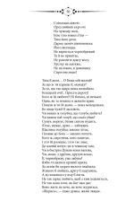 Книга Кобзар. Вперше зі щоденником автора - Тарас Шевченко. Фото 3
