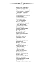 Книга Кобзар. Вперше зі щоденником автора - Тарас Шевченко. Фото 5