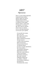 Книга Кобзар. Вперше зі щоденником автора - Тарас Шевченко. Фото 2