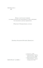Книга Молоко з кров’ю - Люко Дашвар. Фото 3