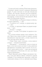 Книга Молоко з кров’ю - Люко Дашвар. Фото 17