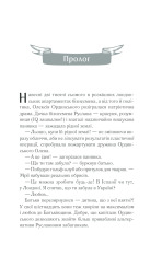 Книга Молоко з кров’ю - Люко Дашвар. Фото 4