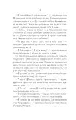 Книга Молоко з кров’ю - Люко Дашвар. Фото 5