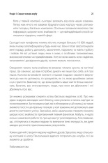 Книга Ніколи не їжте наодинці - Кейт Феррацці. Фото 24