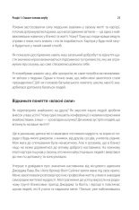 Книга Ніколи не їжте наодинці - Кейт Феррацці. Фото 20