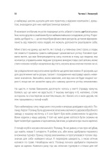 Книга Ніколи не їжте наодинці - Кейт Феррацці. Фото 17