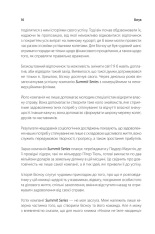 Книга Ніколи не їжте наодинці - Кейт Феррацці. Фото 9