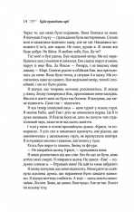 Книга Куди приводять мрії - Річард Метісон. Фото 8