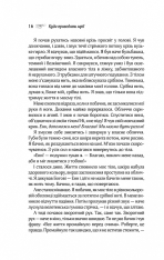 Книга Куди приводять мрії - Річард Метісон. Фото 10