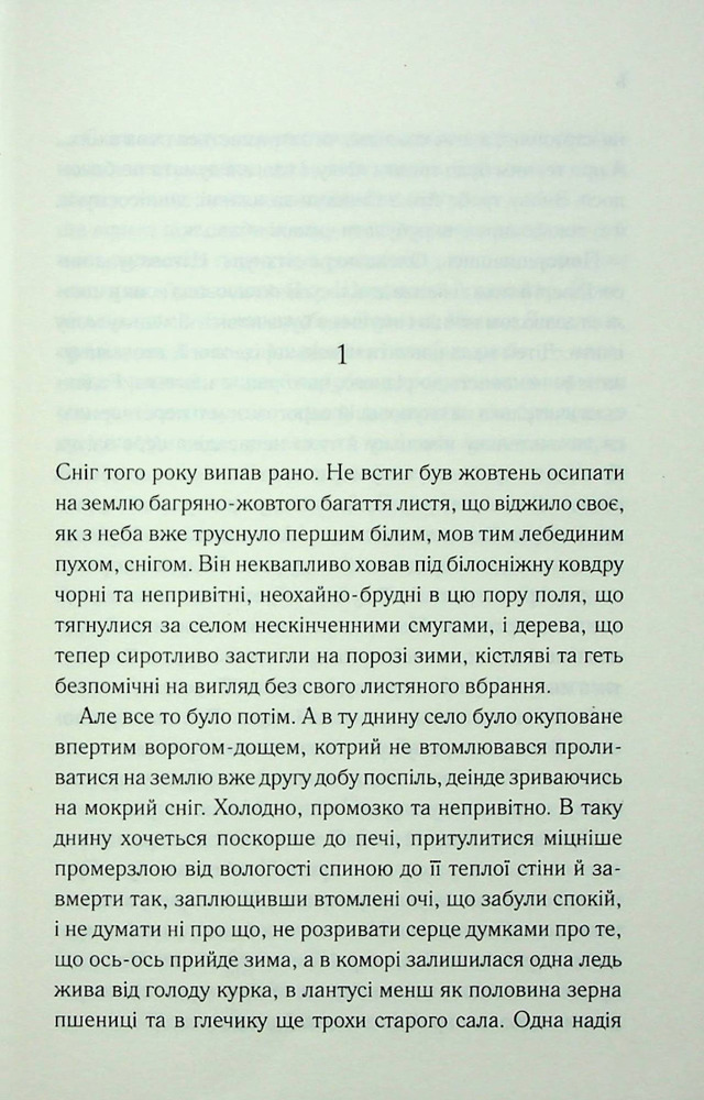 Книга Він звав її Сандрою - Дарина Гнатко. Фото 2