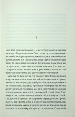 Книга Він звав її Сандрою - Дарина Гнатко. Фото 2