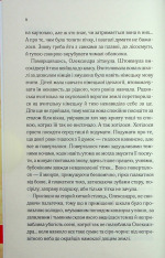 Книга Він звав її Сандрою - Дарина Гнатко. Фото 3