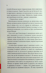 Книга Він звав її Сандрою - Дарина Гнатко. Фото 5
