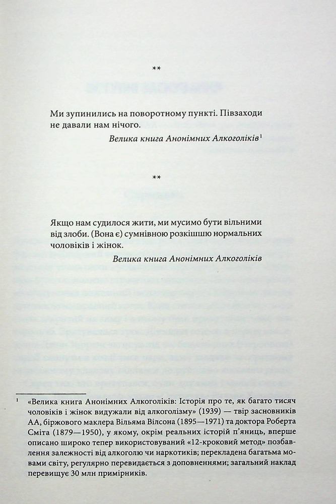 Книга Доктор Сон - Стівен Кінг. Фото 4